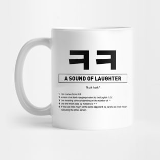 Funny Korean Slang Sound of Laughter Mug